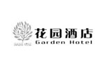 天水花園酒店